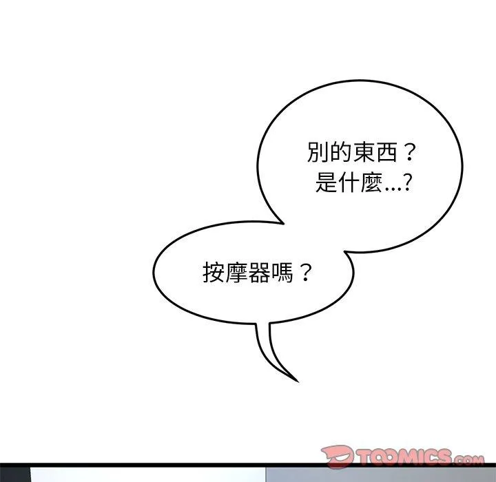 重逢的初恋是继母 第13话 第36页