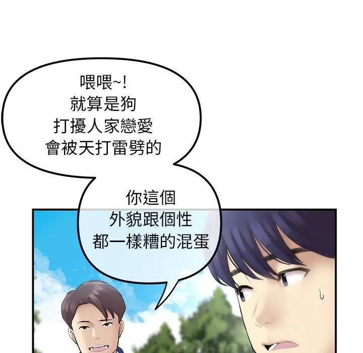 重逢的初恋是继母 第1话 第40页