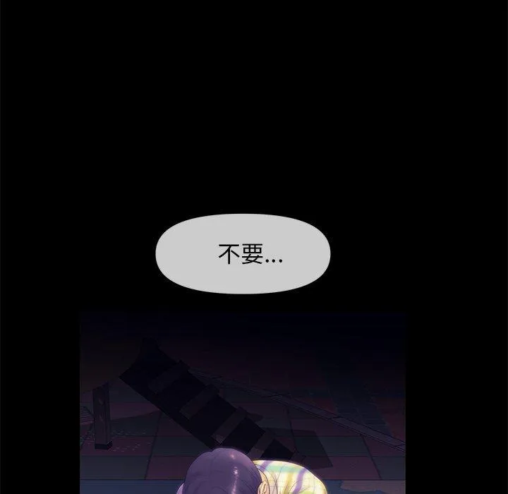 重逢的初恋是继母 第1话 第174页