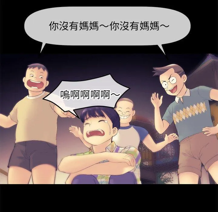重逢的初恋是继母 第1话 第176页