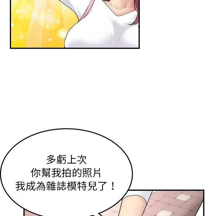 重逢的初恋是继母 第1话 第75页
