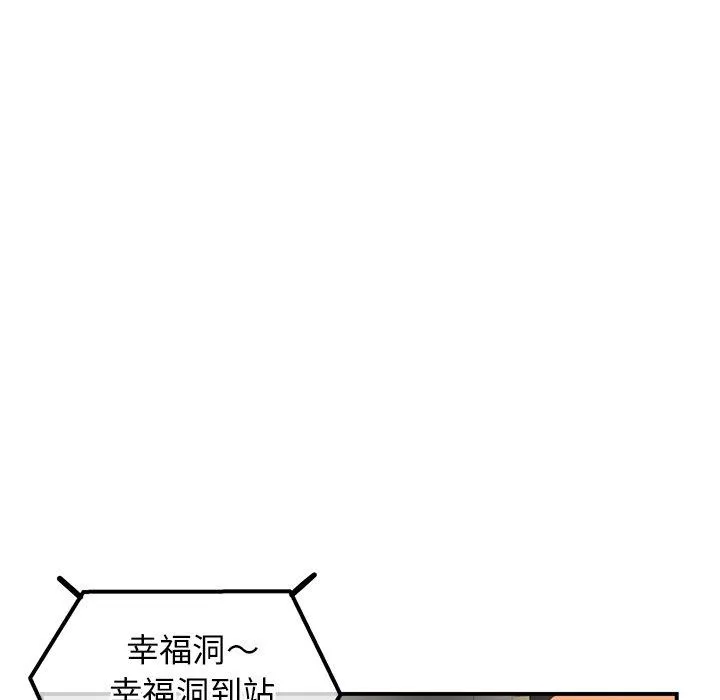 重逢的初恋是继母 第1话 第191页