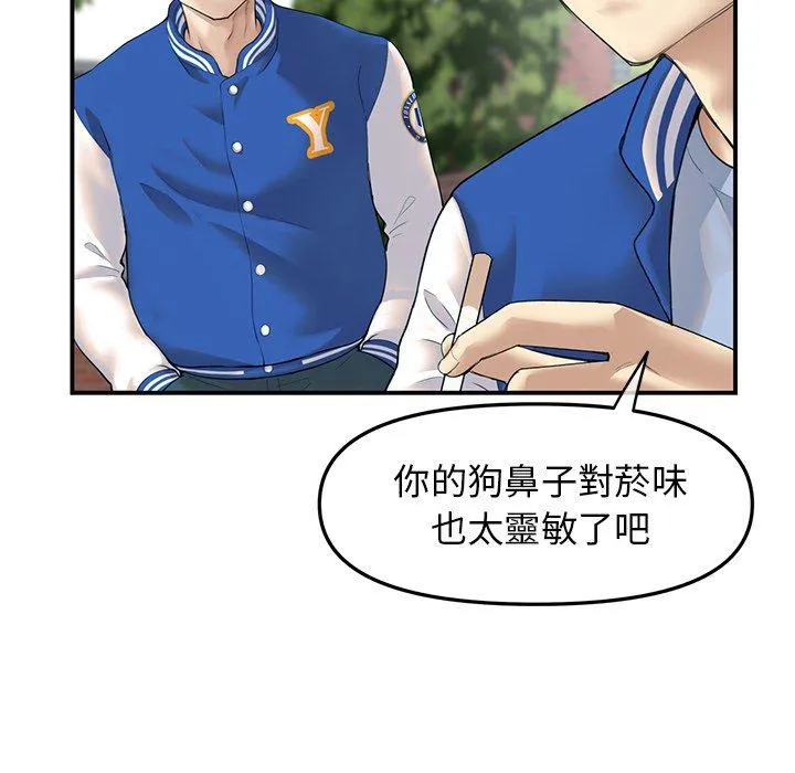 重逢的初恋是继母 第1话 第41页