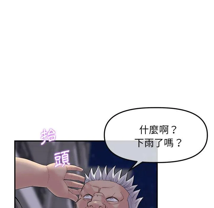 重逢的初恋是继母 第1话 第141页
