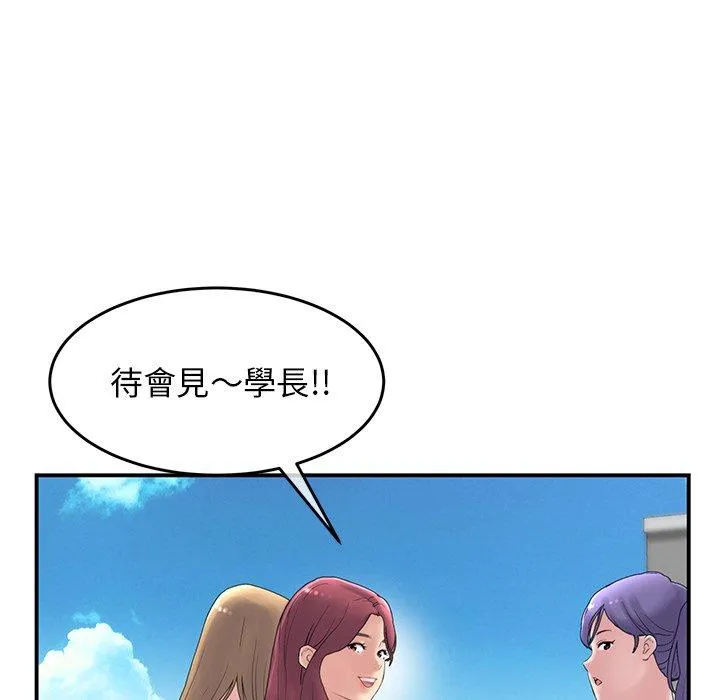 重逢的初恋是继母 第1话 第98页