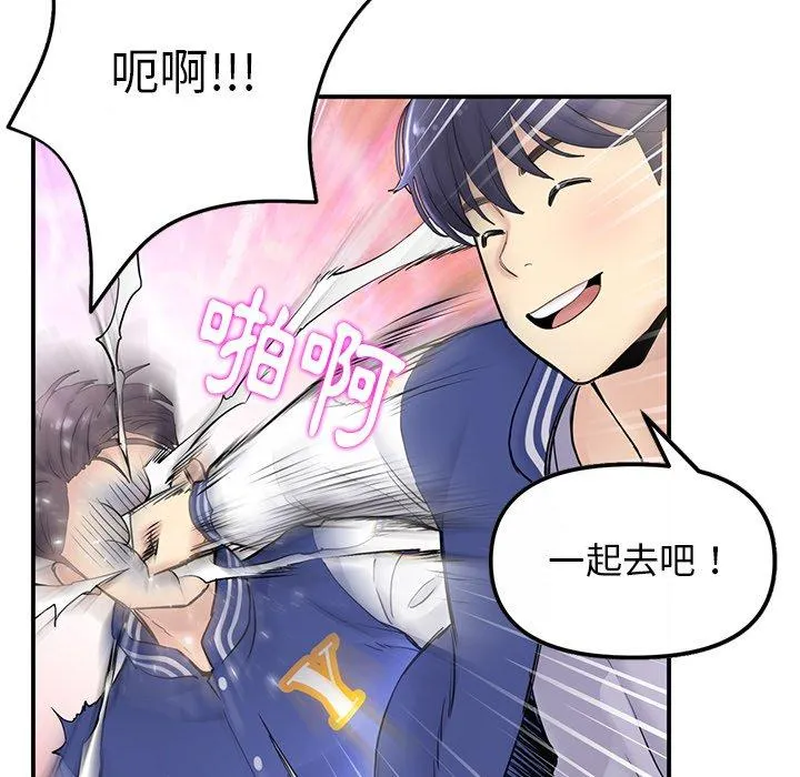 重逢的初恋是继母 第1话 第88页