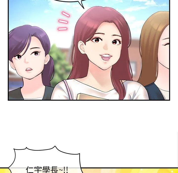重逢的初恋是继母 第1话 第48页