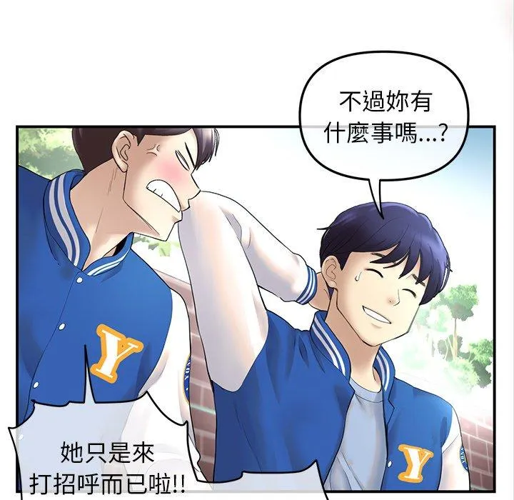 重逢的初恋是继母 第1话 第71页