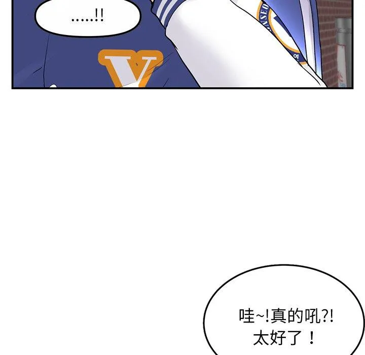 重逢的初恋是继母 第1话 第91页