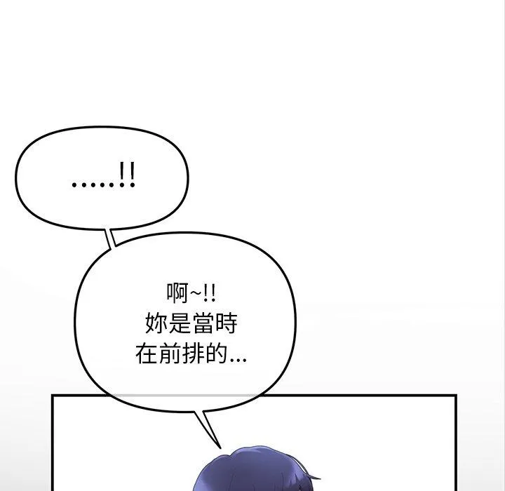 重逢的初恋是继母 第1话 第58页