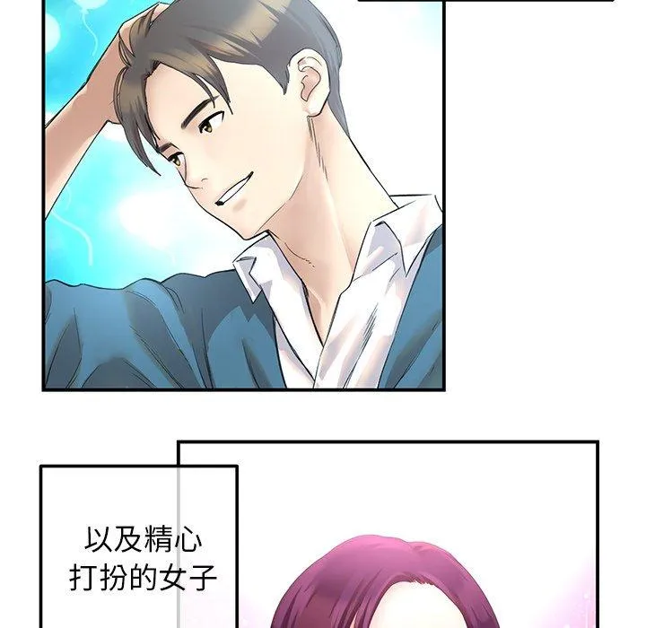 重逢的初恋是继母 第1话 第30页