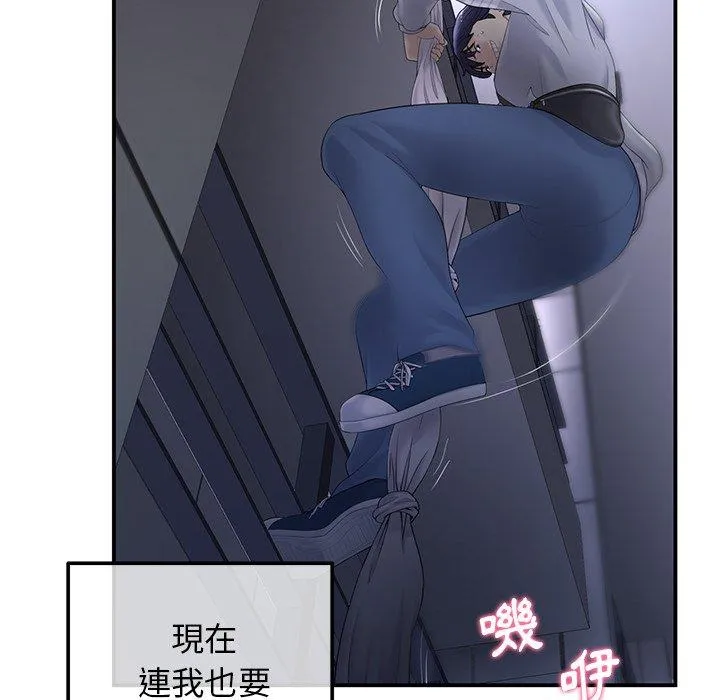 重逢的初恋是继母 第1话 第128页