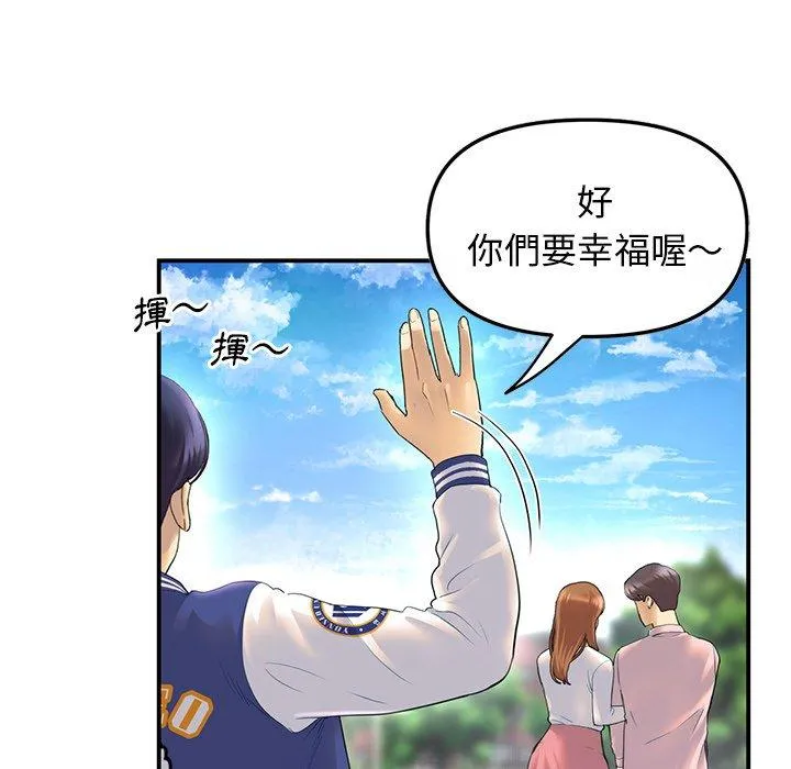 重逢的初恋是继母 第1话 第21页