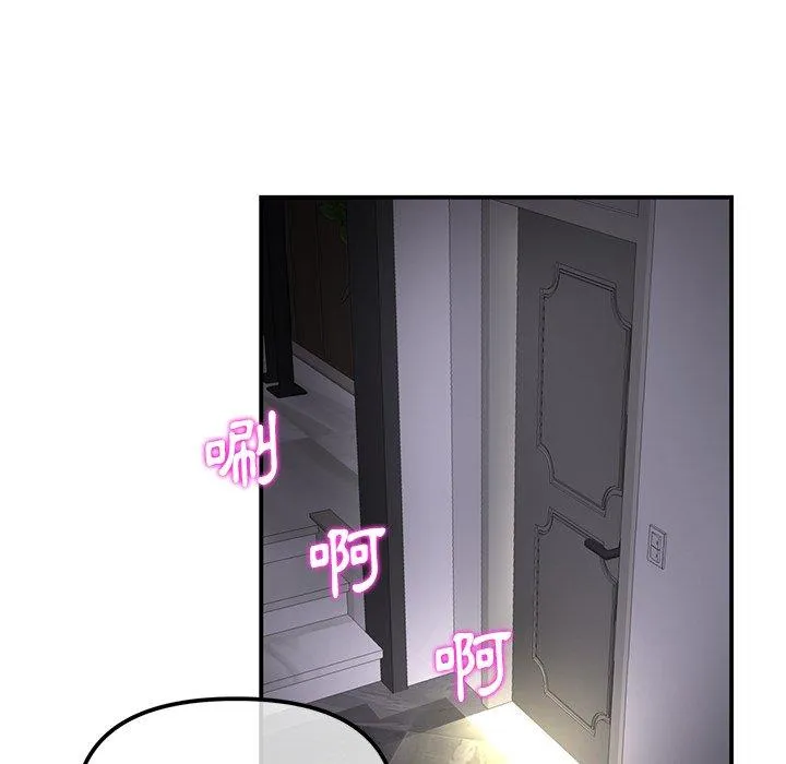 重逢的初恋是继母 第1话 第208页