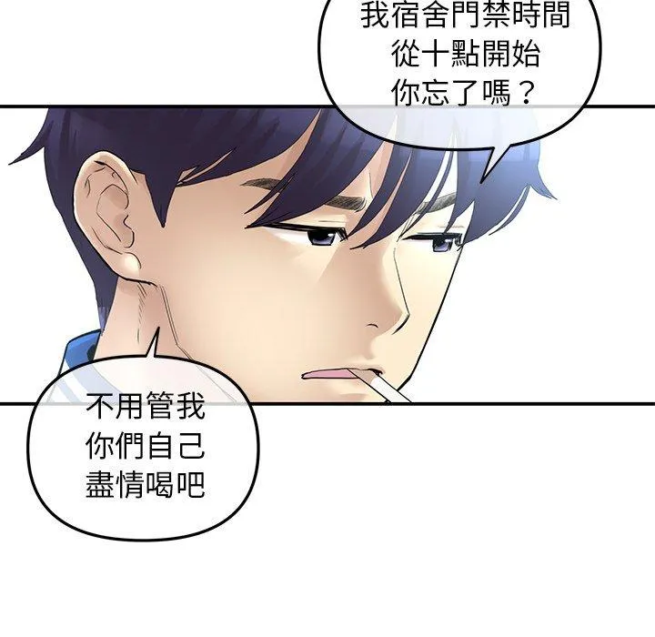 重逢的初恋是继母 第1话 第44页