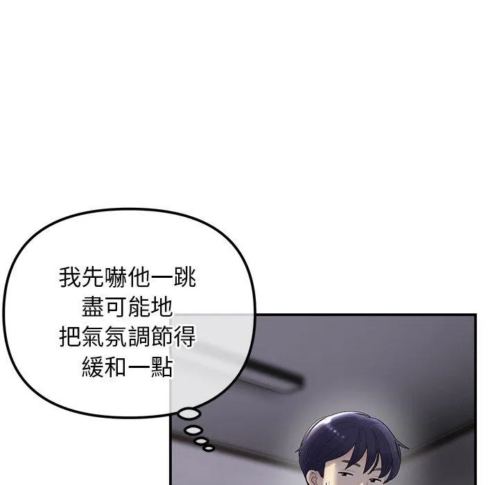 重逢的初恋是继母 第1话 第211页