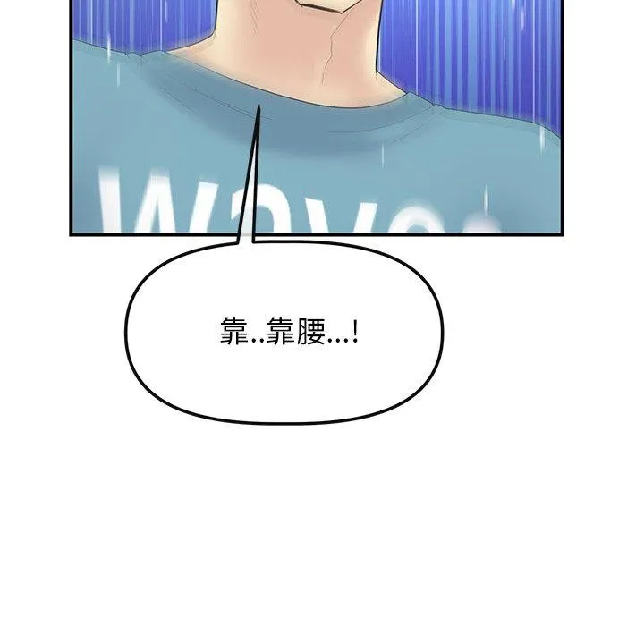 重逢的初恋是继母 第1话 第134页