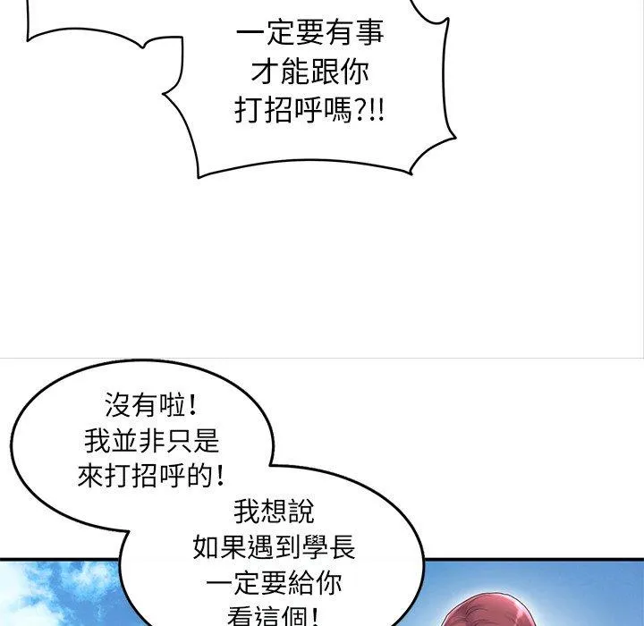 重逢的初恋是继母 第1话 第72页
