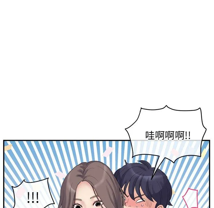 重逢的初恋是继母 第1话 第233页