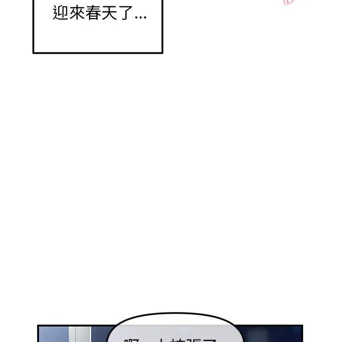 重逢的初恋是继母 第1话 第129页