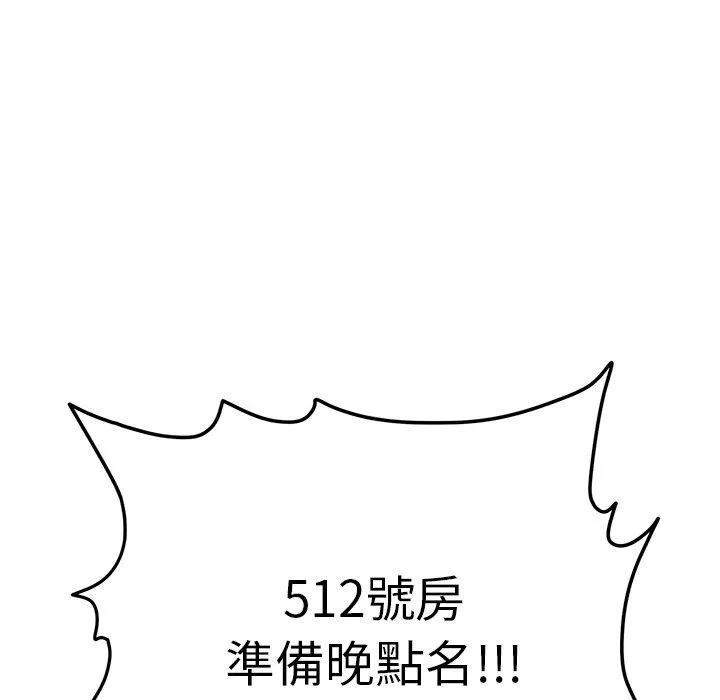 重逢的初恋是继母 第1话 第110页