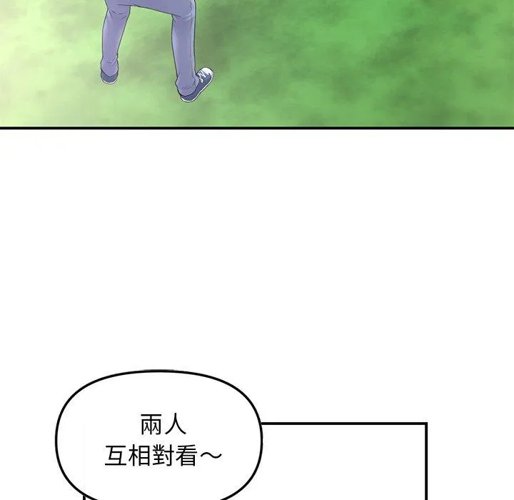 重逢的初恋是继母 第1话 第12页