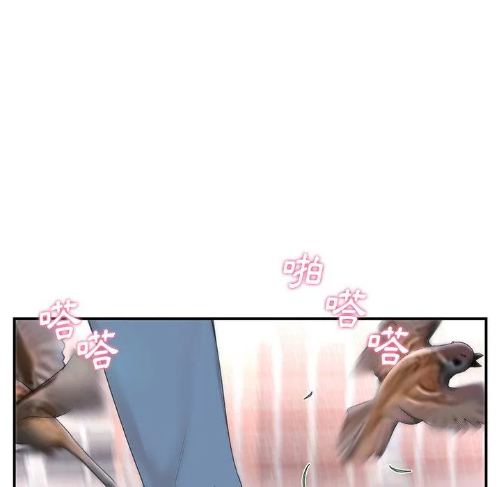 重逢的初恋是继母 第1话 第8页