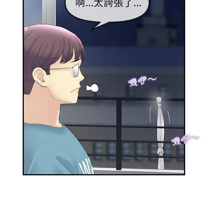 重逢的初恋是继母 第1话 第130页