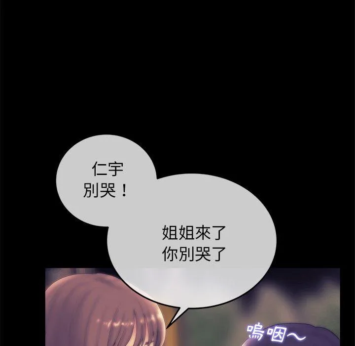 重逢的初恋是继母 第1话 第182页