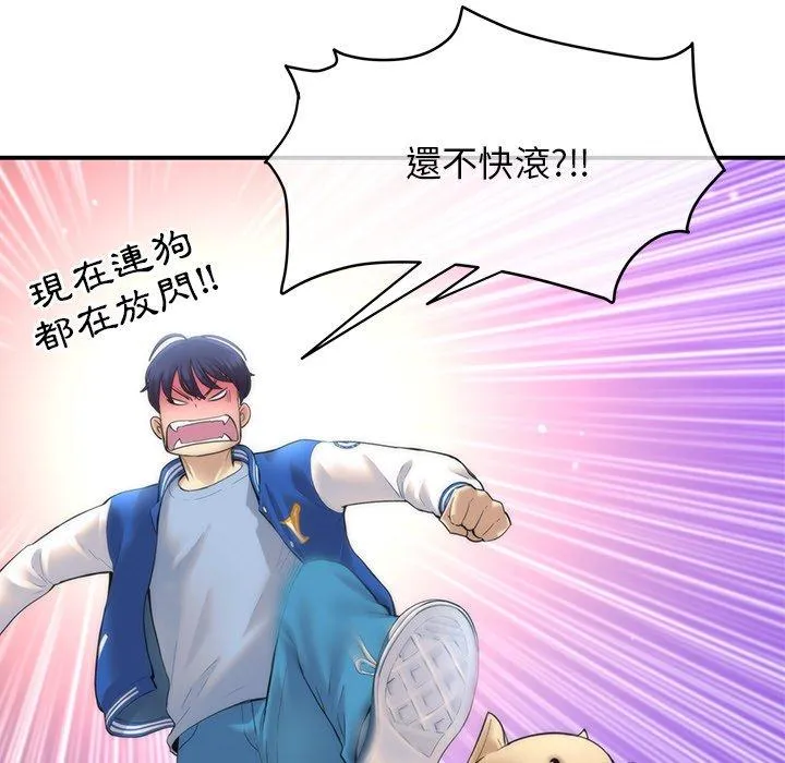 重逢的初恋是继母 第1话 第37页