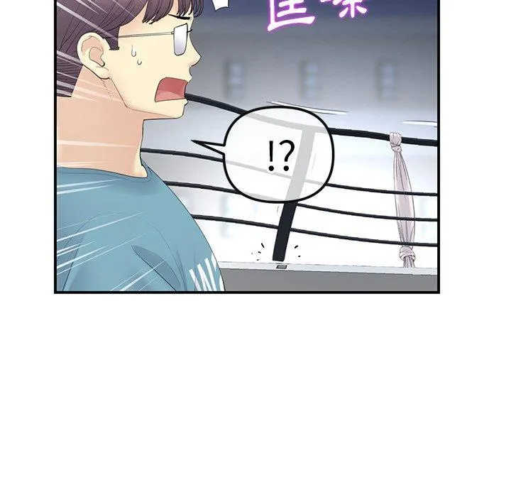重逢的初恋是继母 第1话 第132页