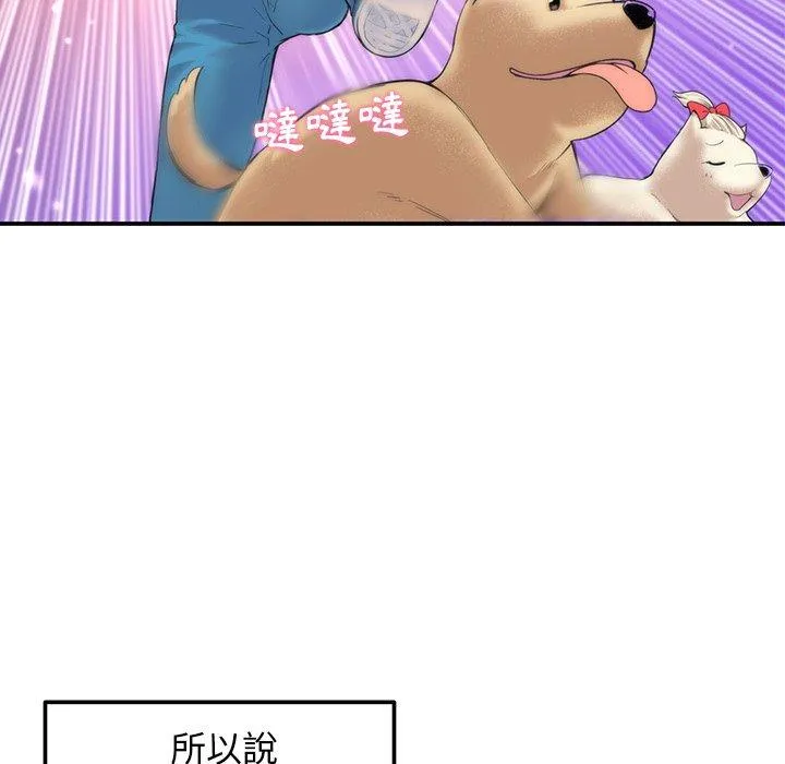 重逢的初恋是继母 第1话 第38页