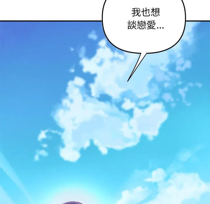 重逢的初恋是继母 第1话 第24页