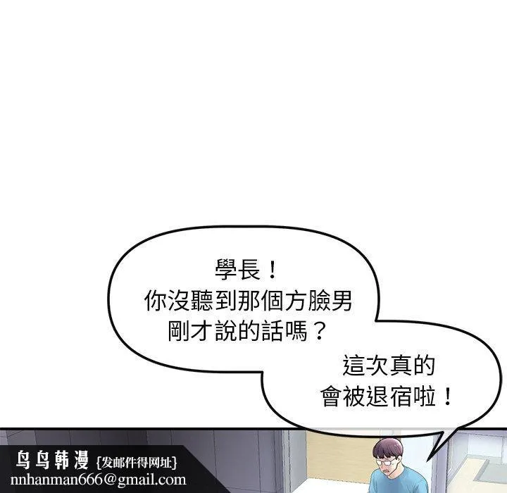 重逢的初恋是继母 第1话 第120页