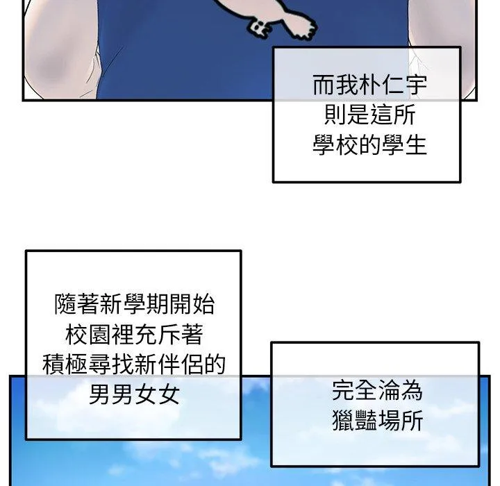 重逢的初恋是继母 第1话 第27页