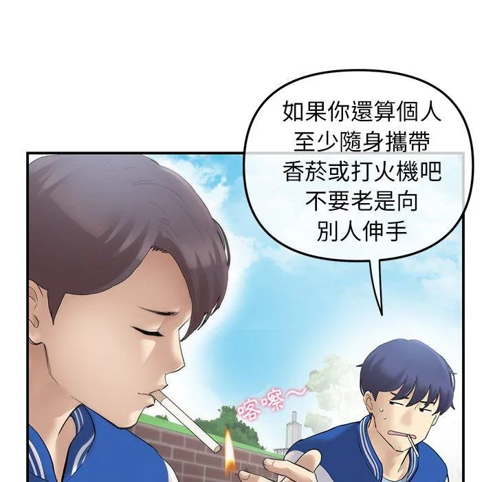 重逢的初恋是继母 第1话 第42页