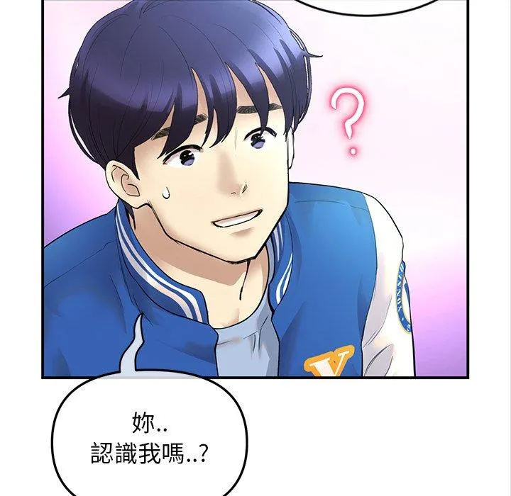 重逢的初恋是继母 第1话 第55页