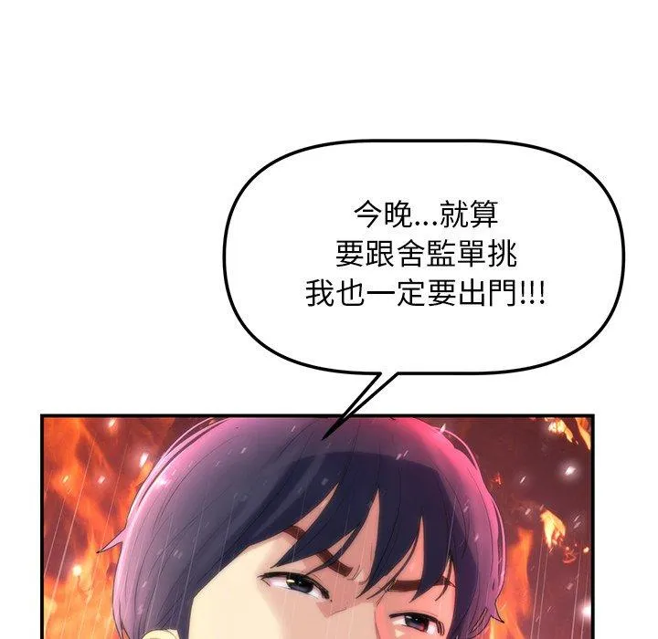重逢的初恋是继母 第1话 第107页