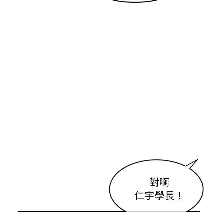 重逢的初恋是继母 第1话 第54页