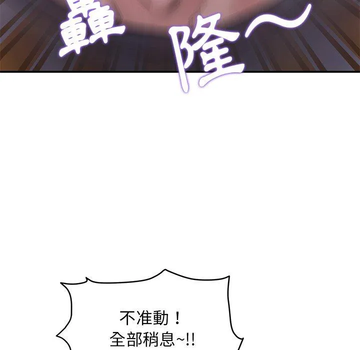 重逢的初恋是继母 第1话 第112页