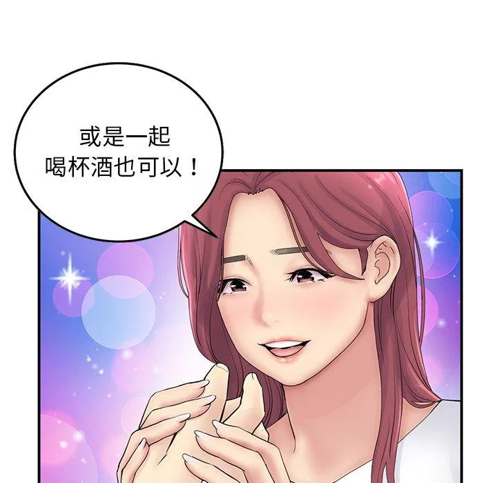 重逢的初恋是继母 第1话 第84页