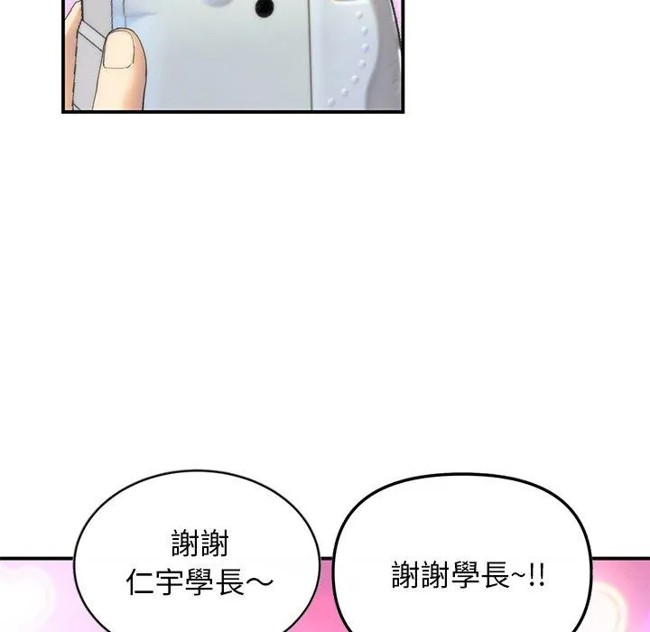 重逢的初恋是继母 第1话 第19页