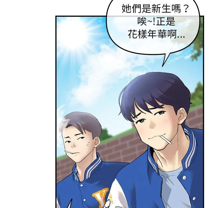 重逢的初恋是继母 第1话 第47页