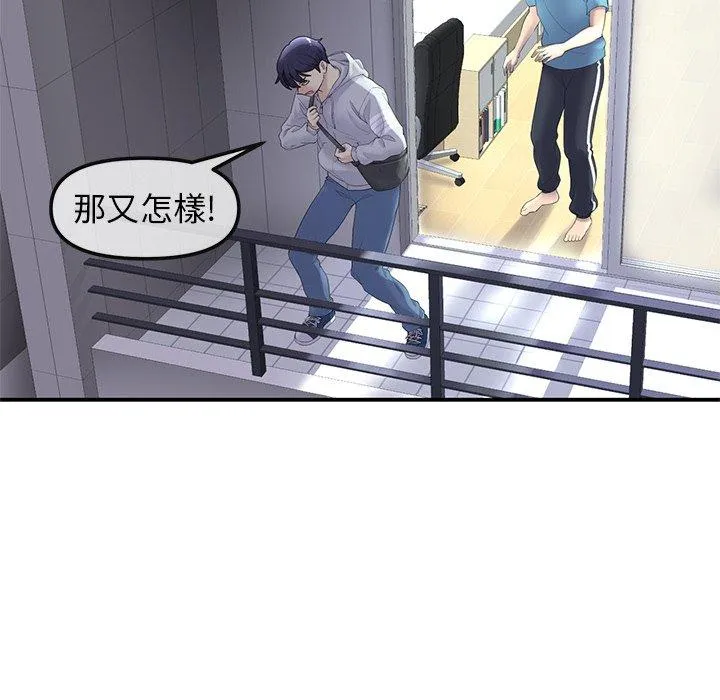 重逢的初恋是继母 第1话 第121页