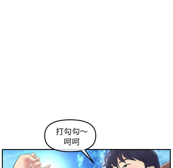 重逢的初恋是继母 第1话 第96页