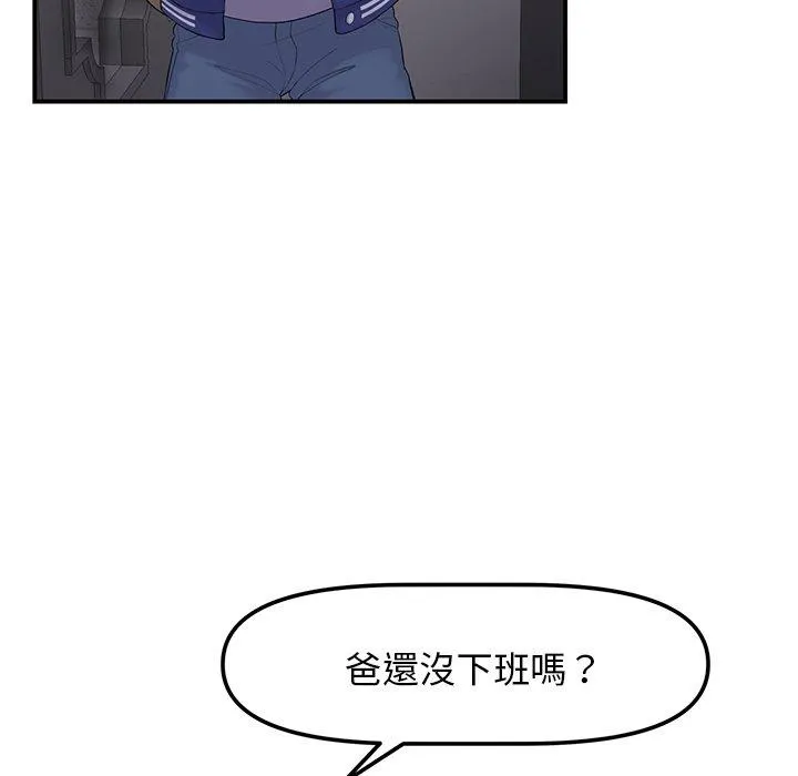 重逢的初恋是继母 第1话 第206页