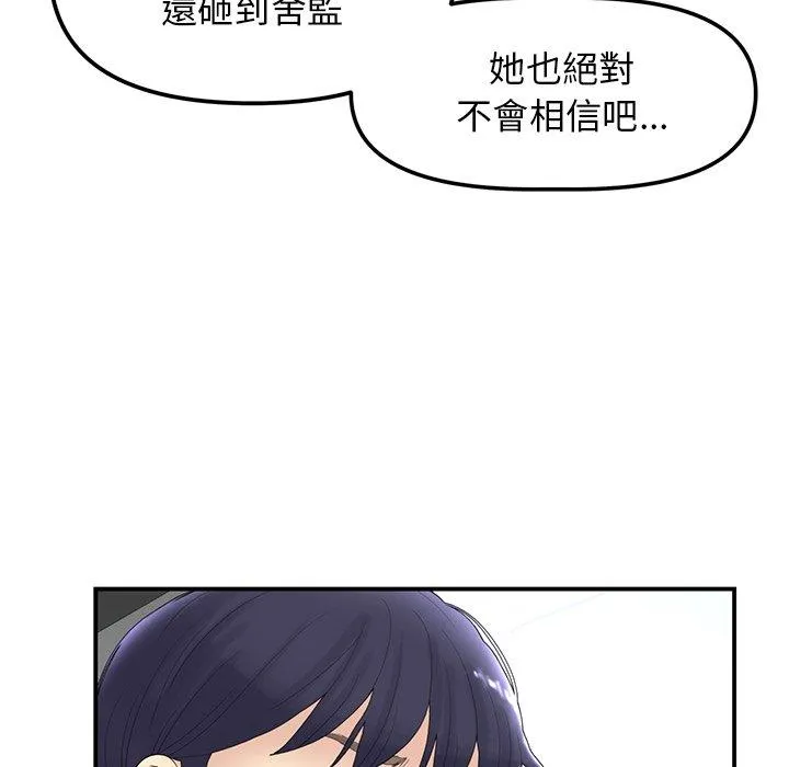 重逢的初恋是继母 第1话 第165页