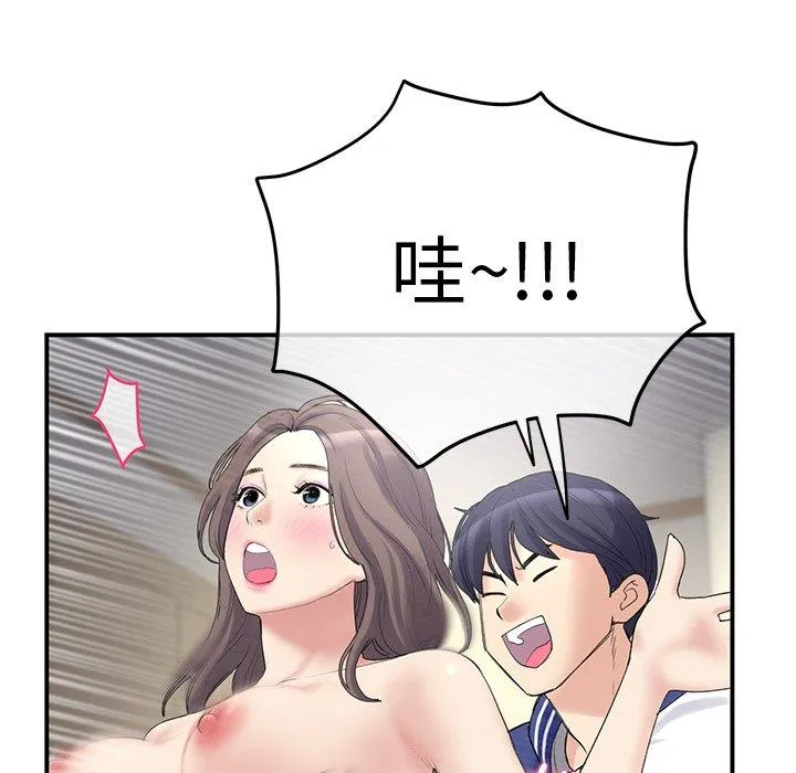 重逢的初恋是继母 第1话 第229页