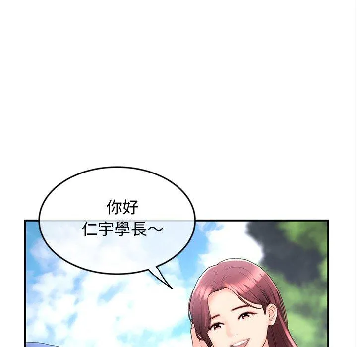 重逢的初恋是继母 第1话 第52页