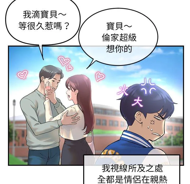 重逢的初恋是继母 第1话 第32页